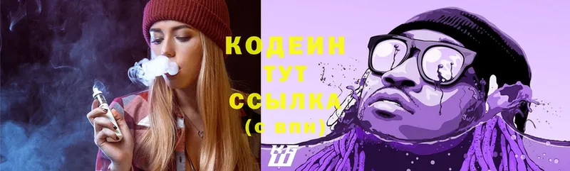 цена наркотик  shop состав  Codein Purple Drank  Бахчисарай 