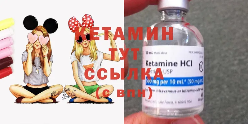 Кетамин ketamine  Бахчисарай 